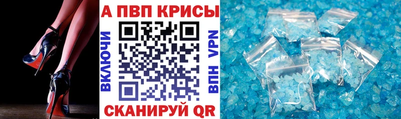 Альфа ПВП Соль Гаврилов Посад