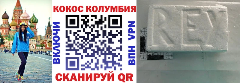 КОКАИН Колумбийский  Гаврилов Посад 