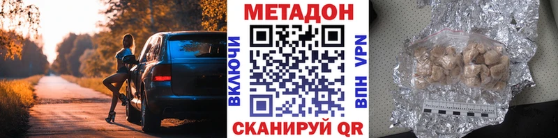 Метадон мёд  Гаврилов Посад 